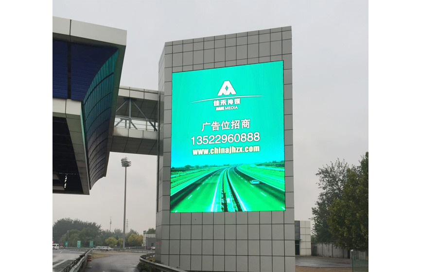 Outdoor P10.66 SMD LED Display in Highway